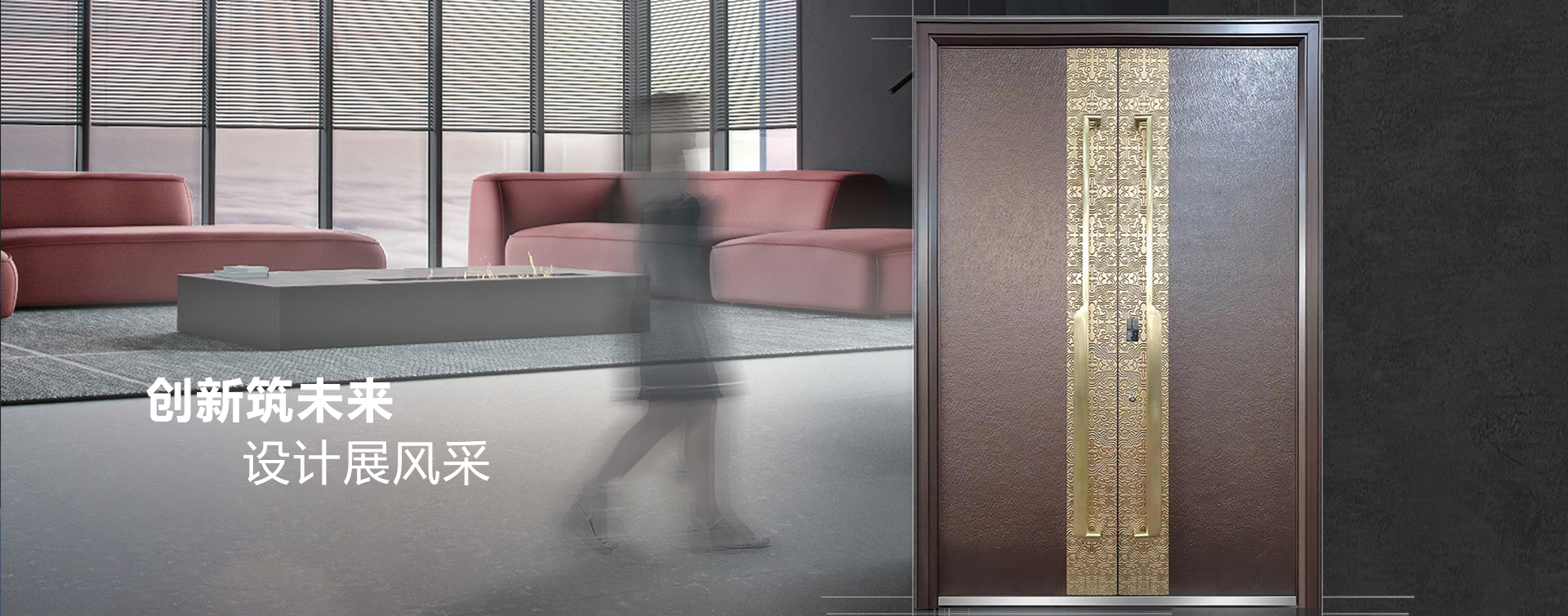 新多集團(tuán)股份有限公司——用新門(mén)·安新多